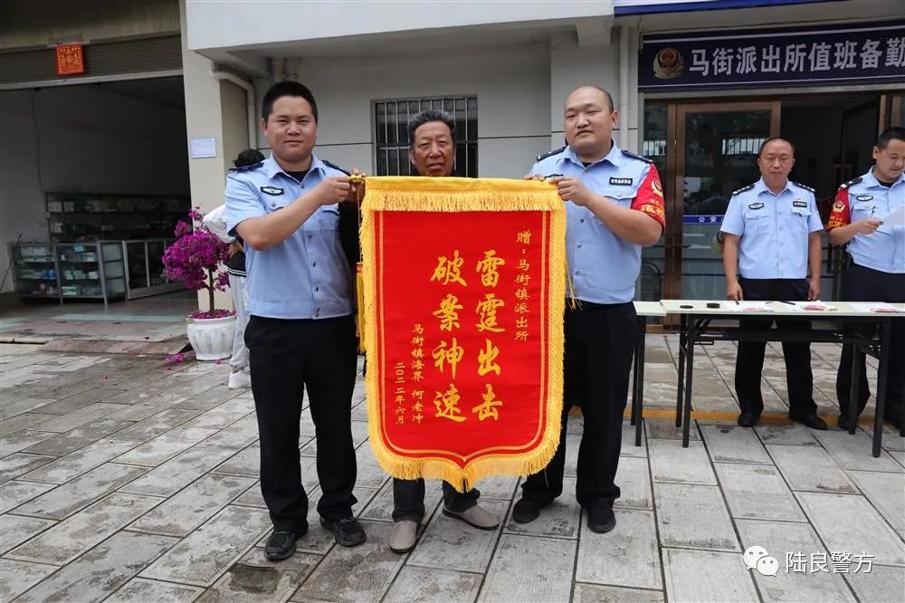 陆良警方举行涉案财物返还仪式 群众送锦旗表谢意！