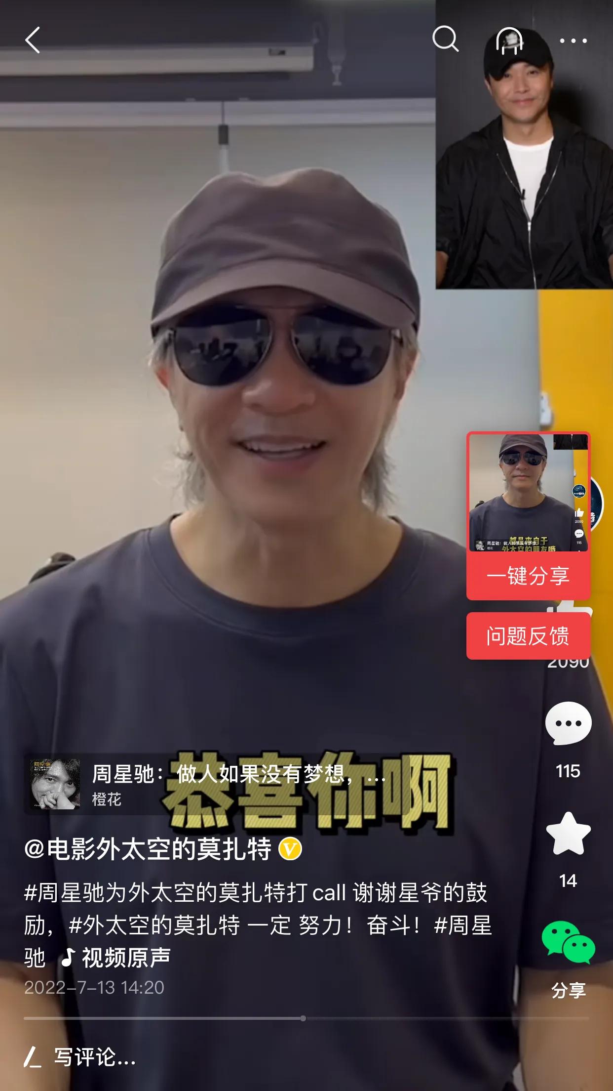 星爷亲自示范什么叫塔美的情绪营业，情绪营业四字要火