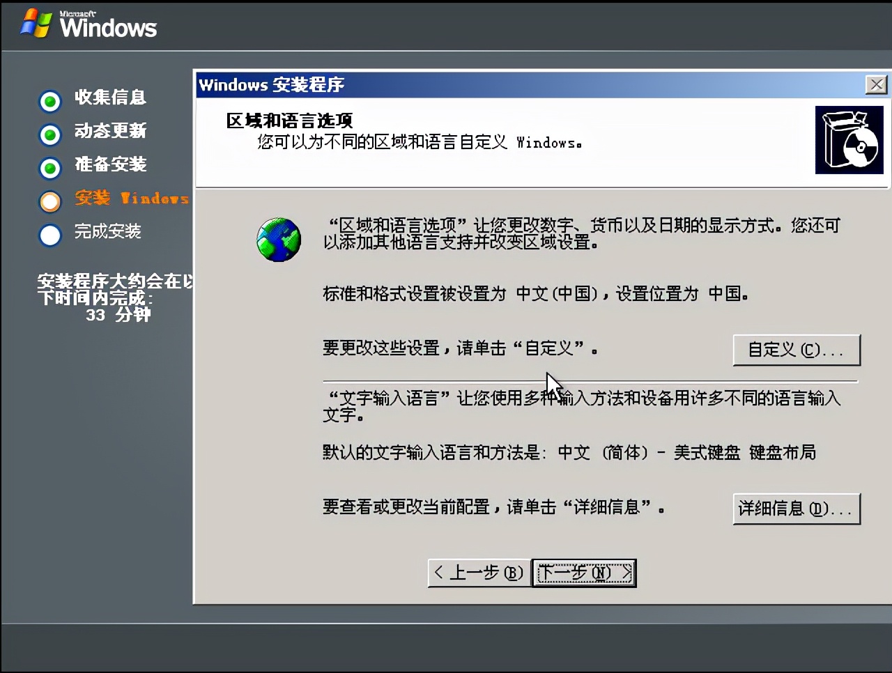 Windows Server 2003 安装教程