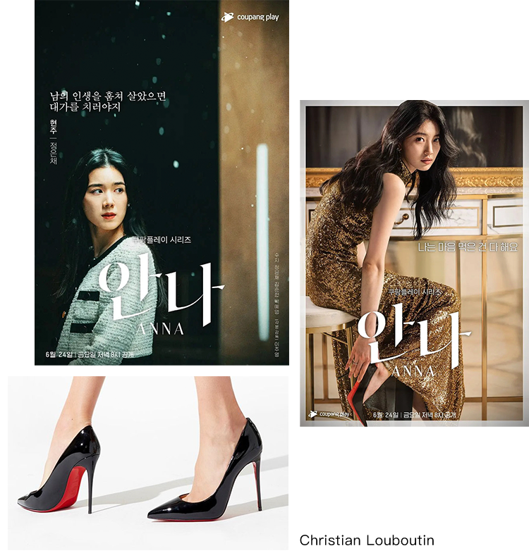 婚礼行头就花了上百万，韩剧《安娜》里裴秀智都怎么穿？