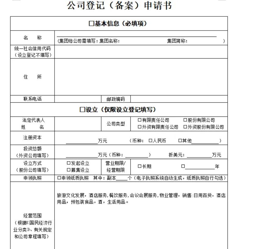 怎么在线申请营业执照办理流程(网上如何申请营业执照)