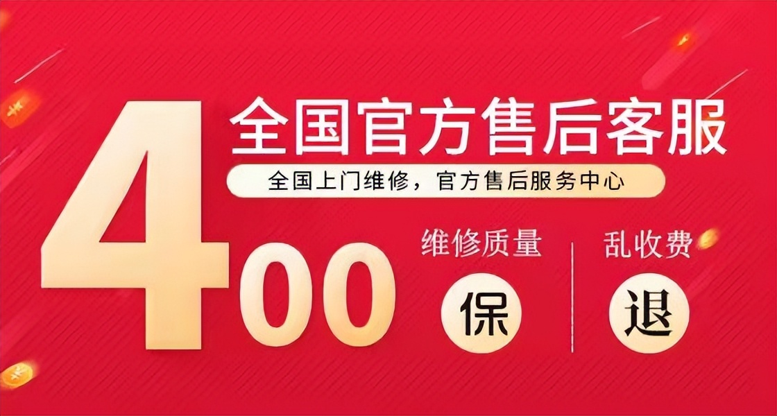 海尔空调售后电话24小时人工电话/24小时全国联系热线