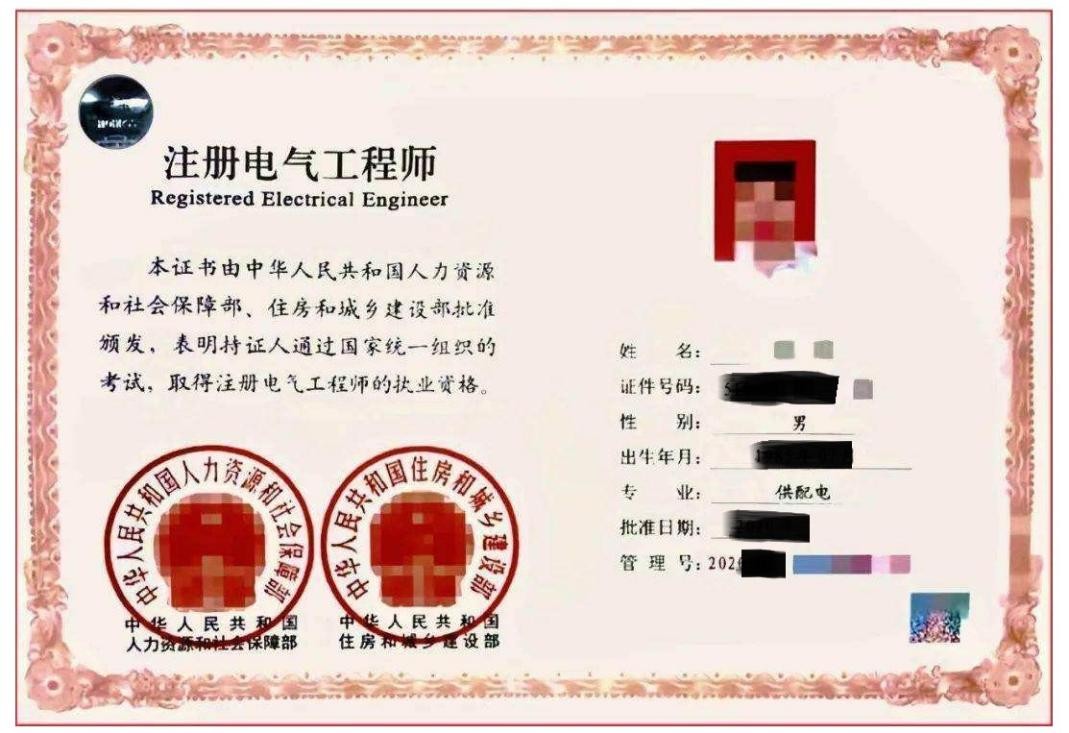 注册电气工程师（什么是注册电气工程师）