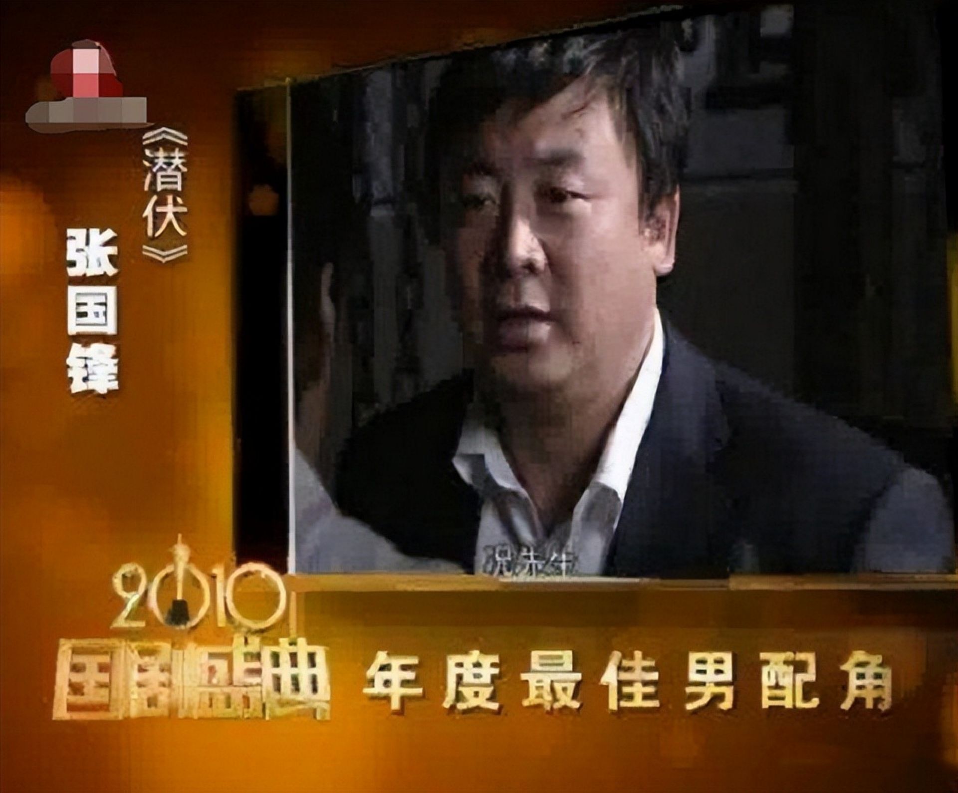 2011年瘫痪老人在看谍战片，突然指着电视机喊：害我的人就是他