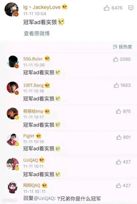 uzi世界杯冠军(弹幕问Uzi什么冠军，Uzi：我亚运会冠军，也不是说拿就拿的)