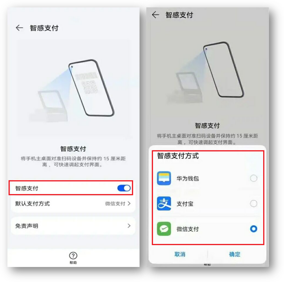 华为手机的6个实用功能，你用过几个？