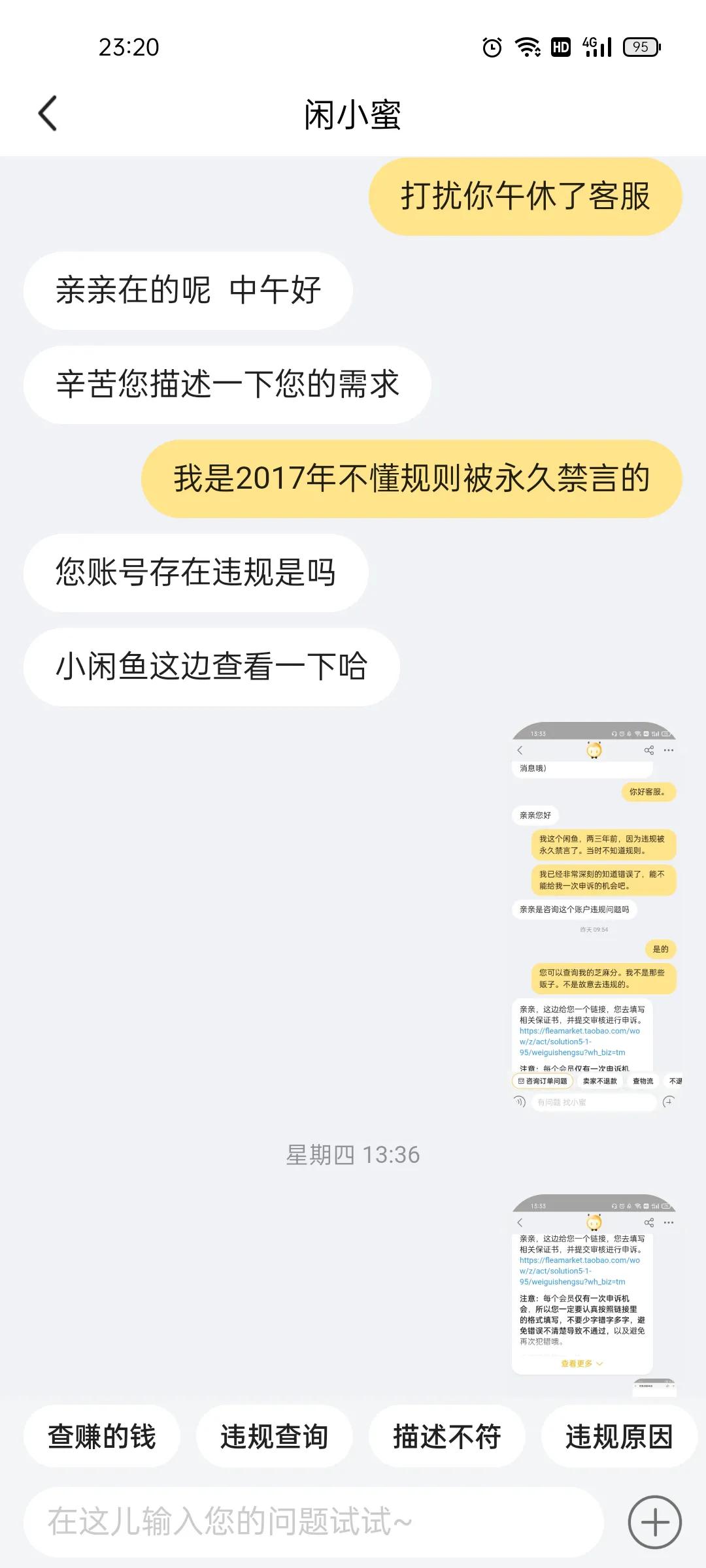 魔兽世界杯永久禁言如何解封(闲鱼被永久禁言的唯一解封办法)