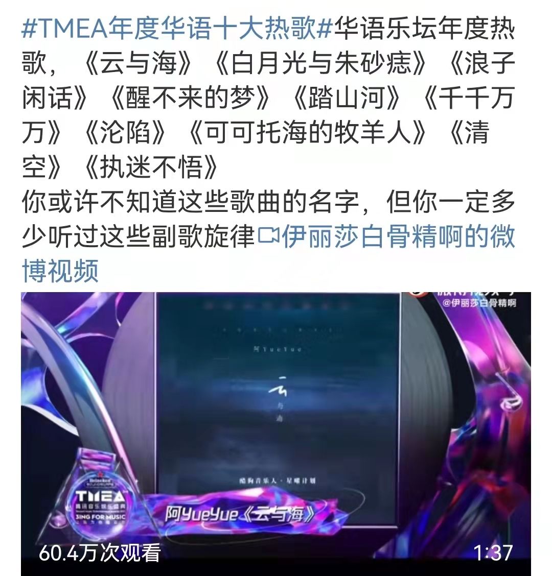 2021华语乐坛十大热歌揭晓，实力巨星榜单新鲜出炉