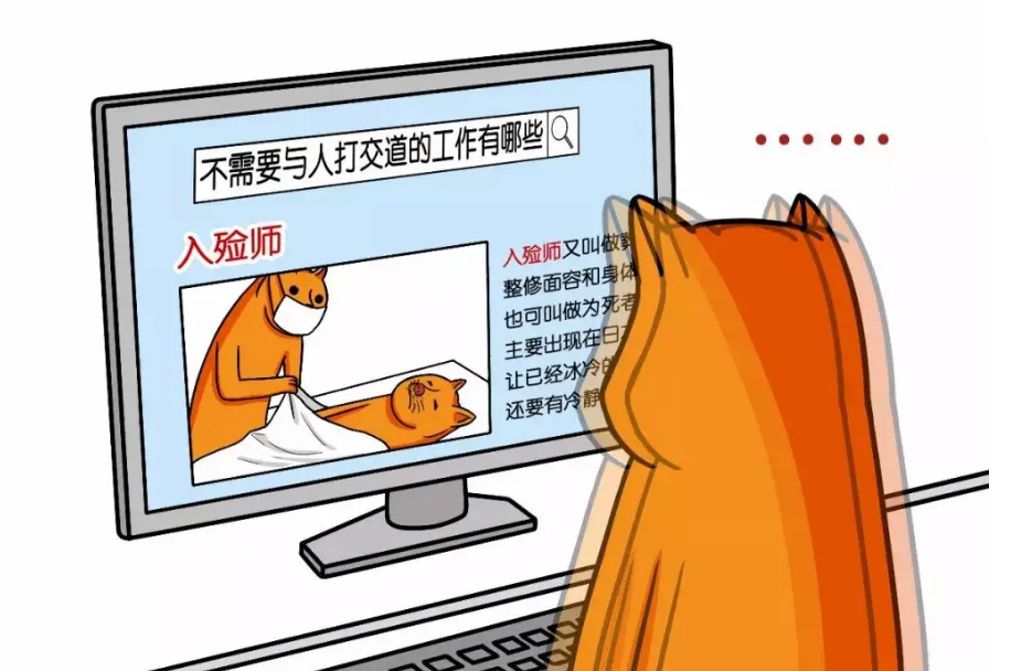 网传八成学生存在社恐，未来如何就业？这些专业或成“社恐”福音