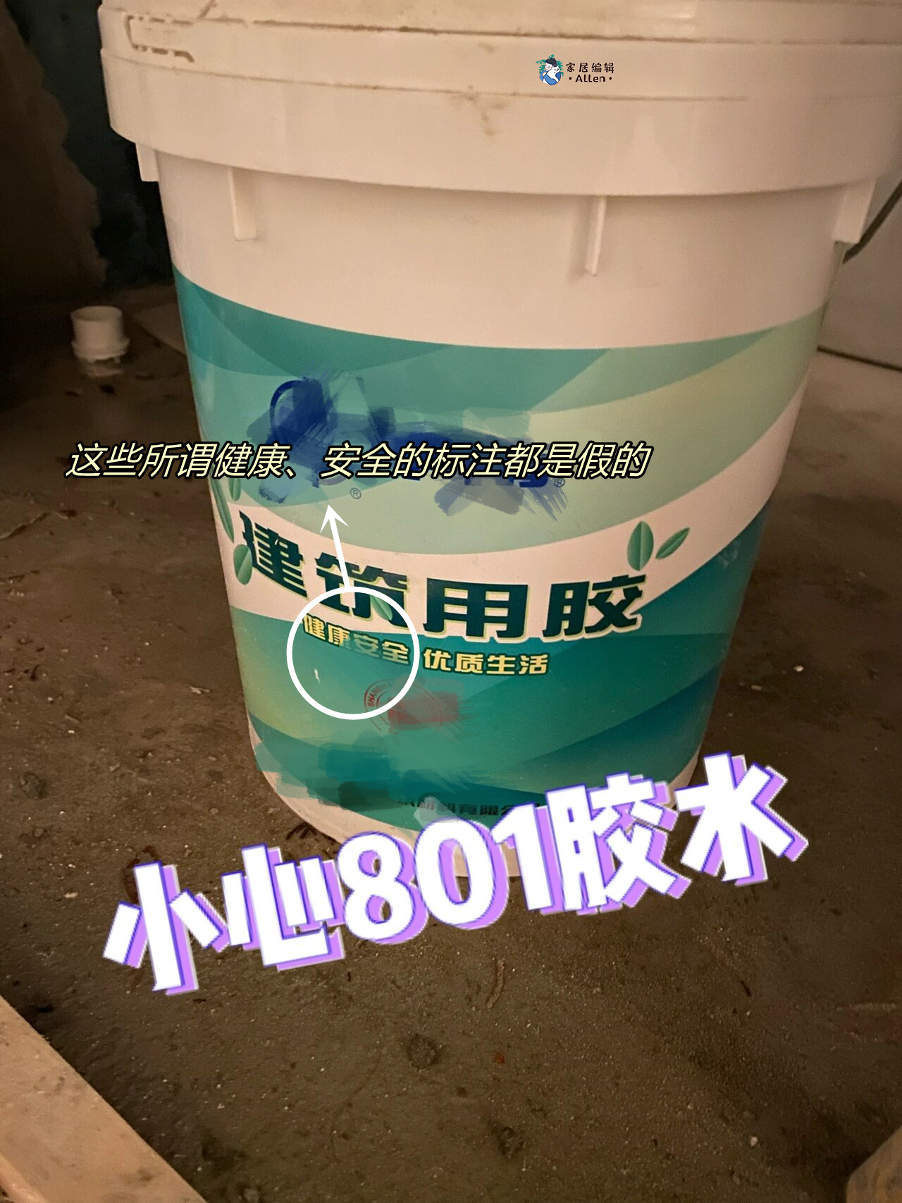 这些打着“专业幌子”的装修骗局，都是在故意制造焦虑，别被骗了