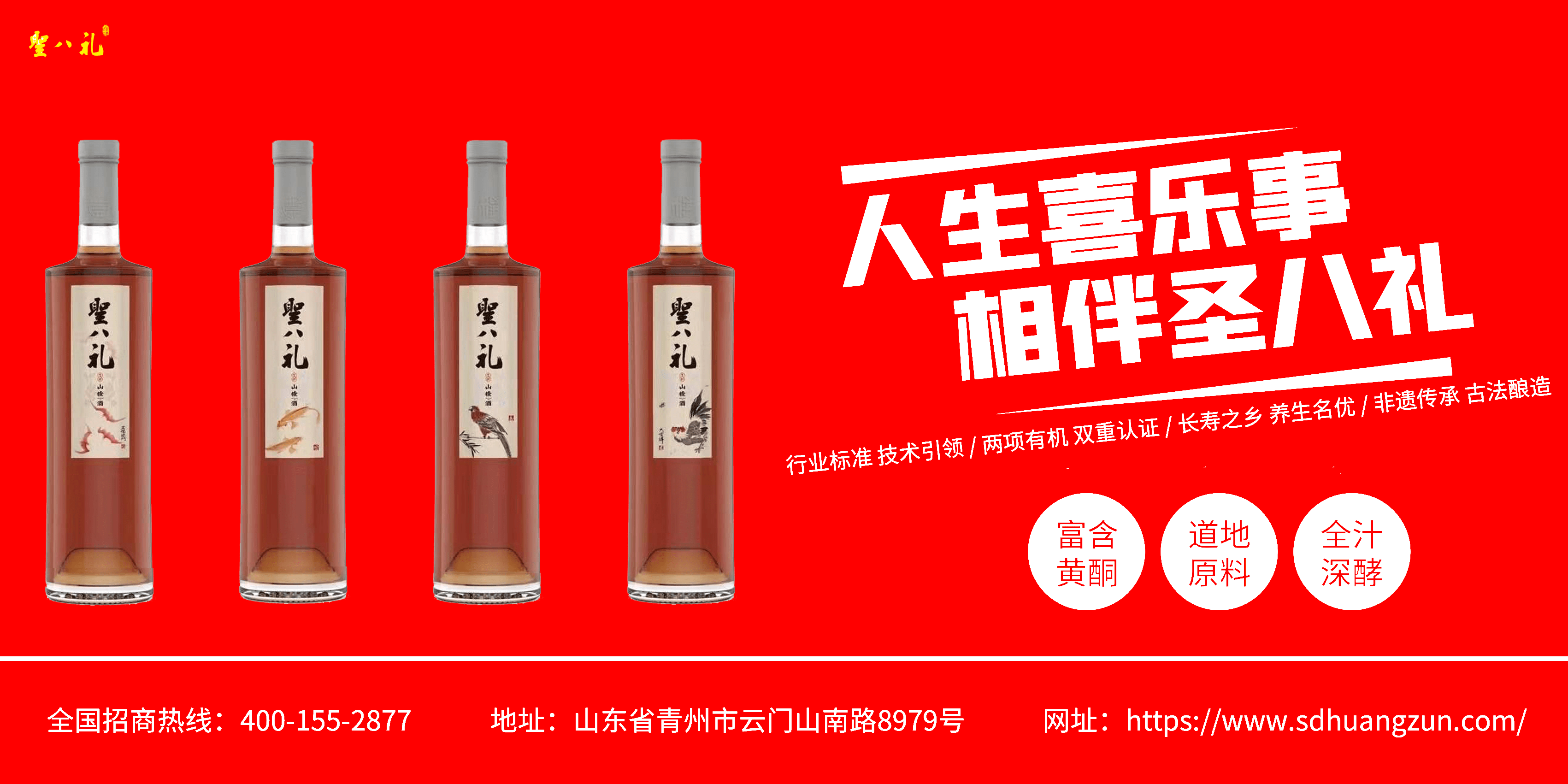 腊八丨万事“粥”全，美酒常伴