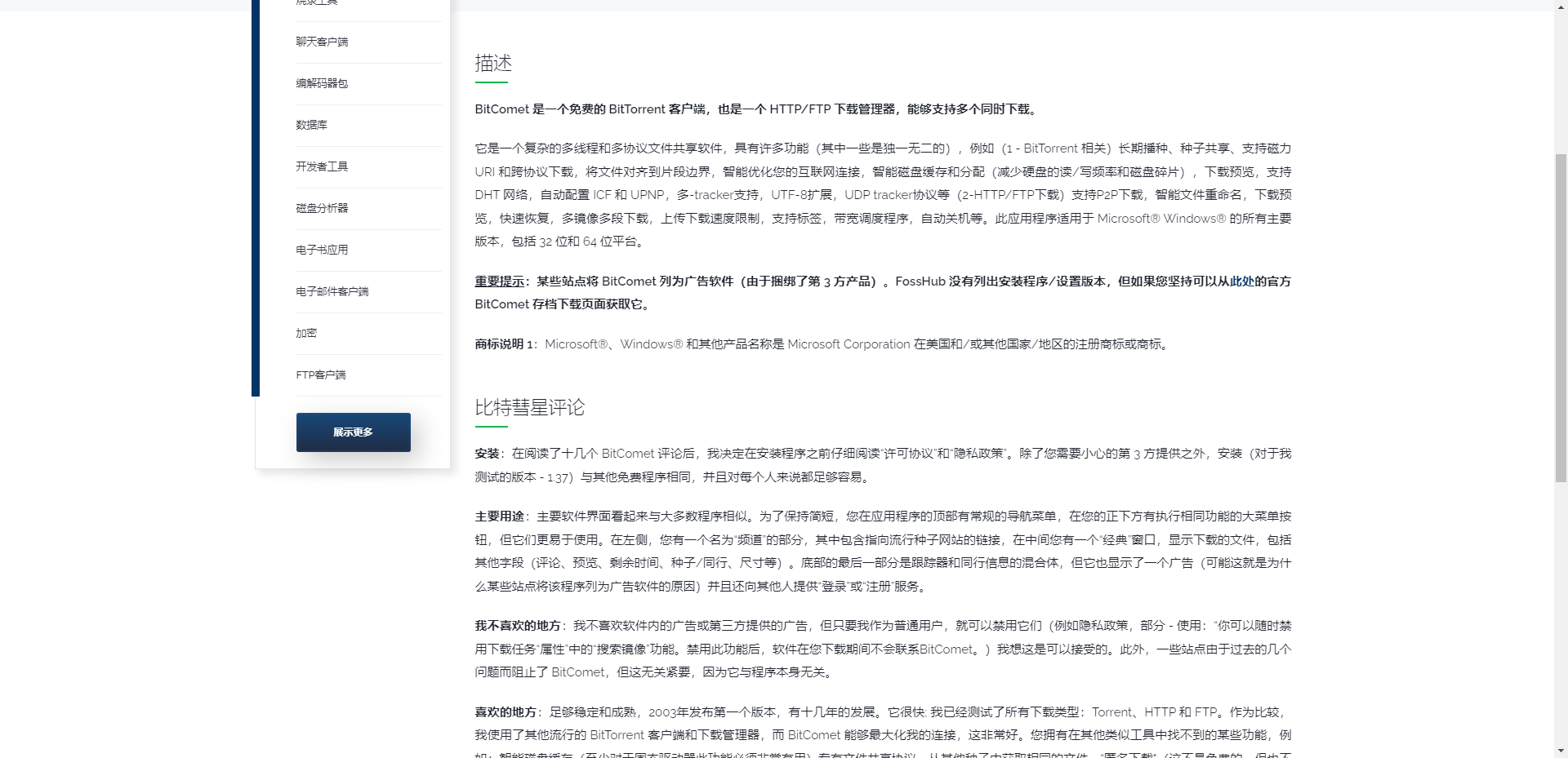 这6个网站，一旦用过，你都舍不得离开！