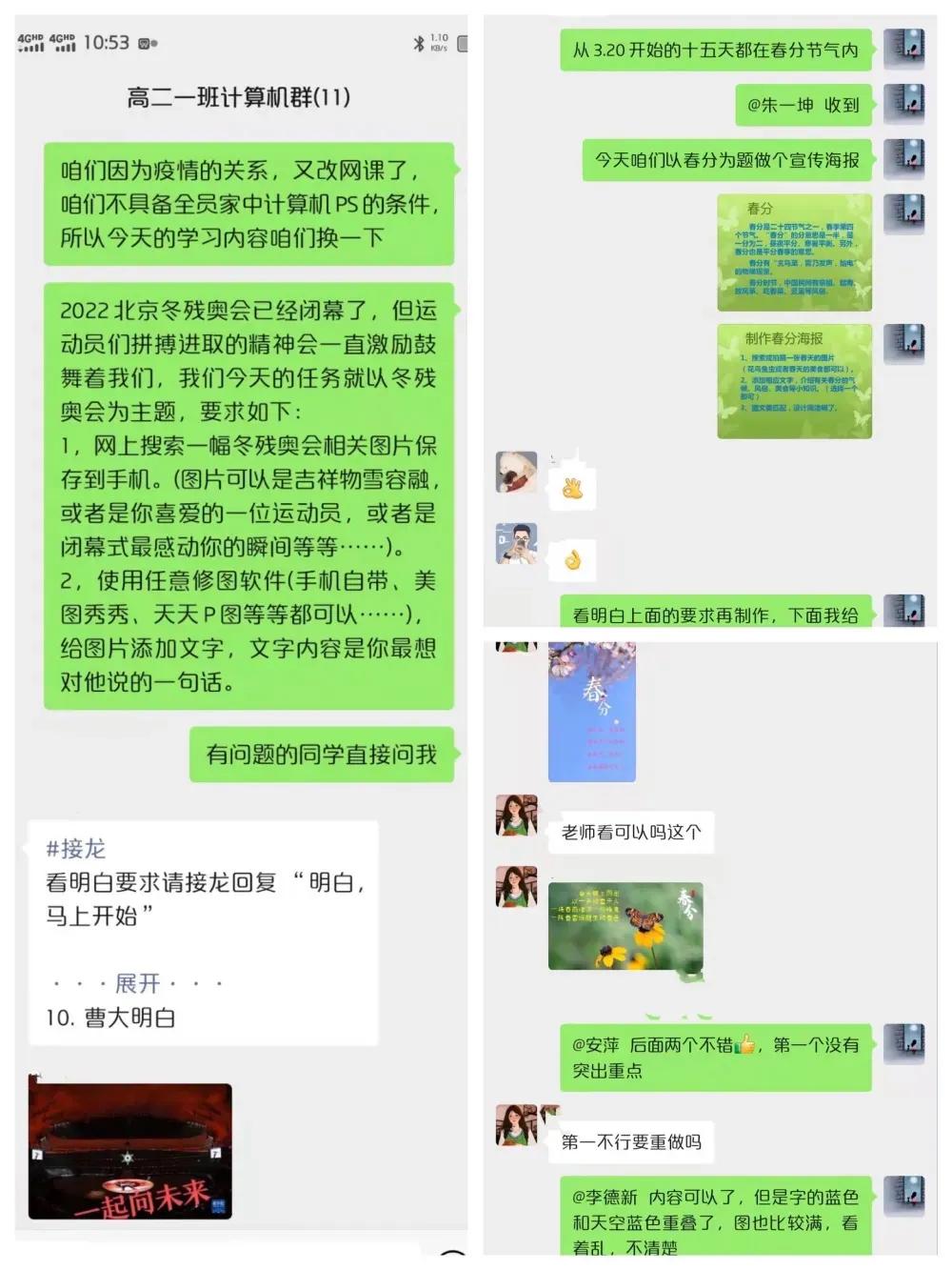 别样的课堂 不变的初心——天津市聋人学校中职部师生线上教学有深度有温度