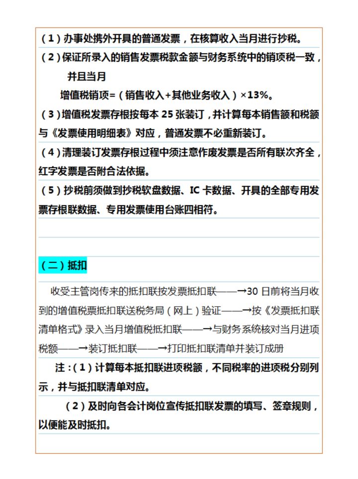 税务会计虽然工资高，但是工作难度也不小，老会计的经验一定要看