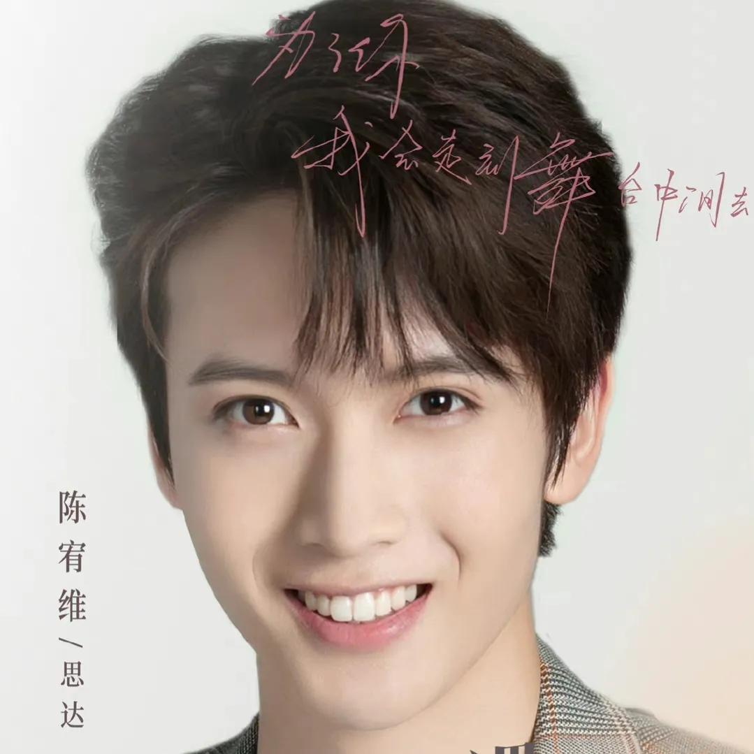 45集的《遇见璀璨的你》今晚开播，陈乔恩金瀚14岁差距的姐弟恋