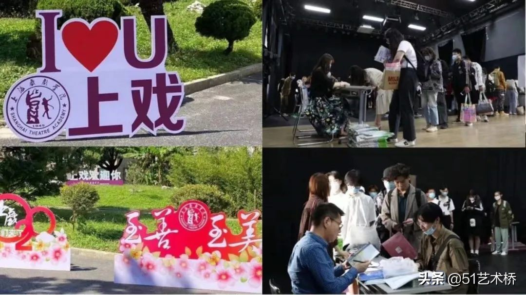 高考低分的艺考生，今年还有机会逆袭上海戏剧学院！官方考试选拔