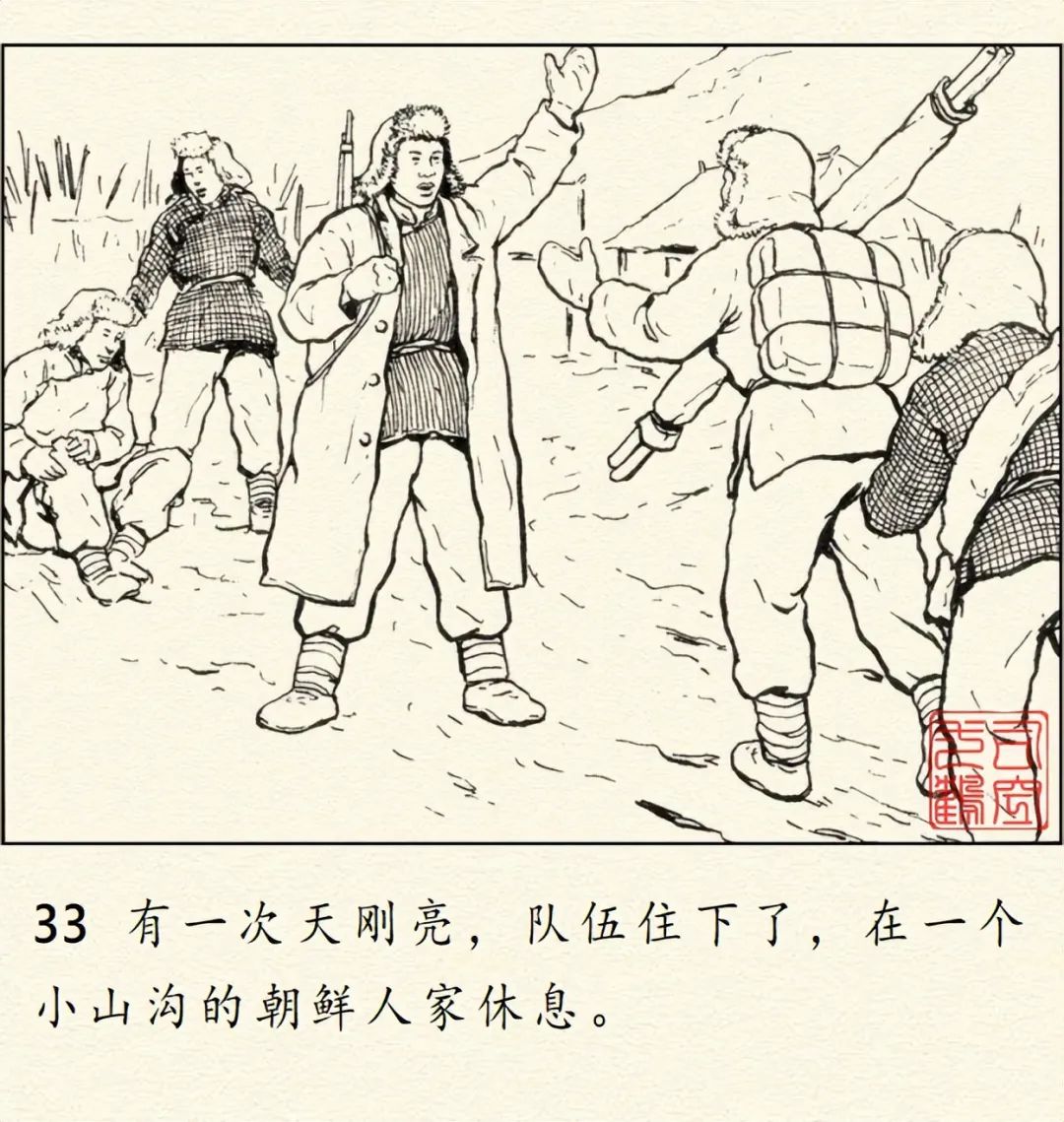 顾炳鑫大师连环画《为了正义的战争》