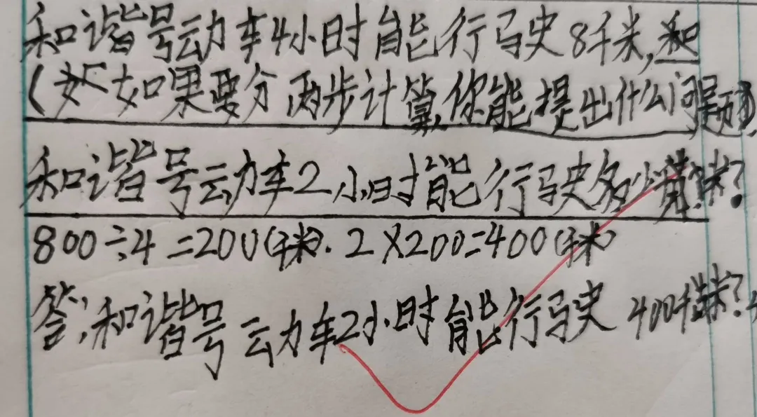 荣成市青山小学：作业走“新”更走“心”(图33)