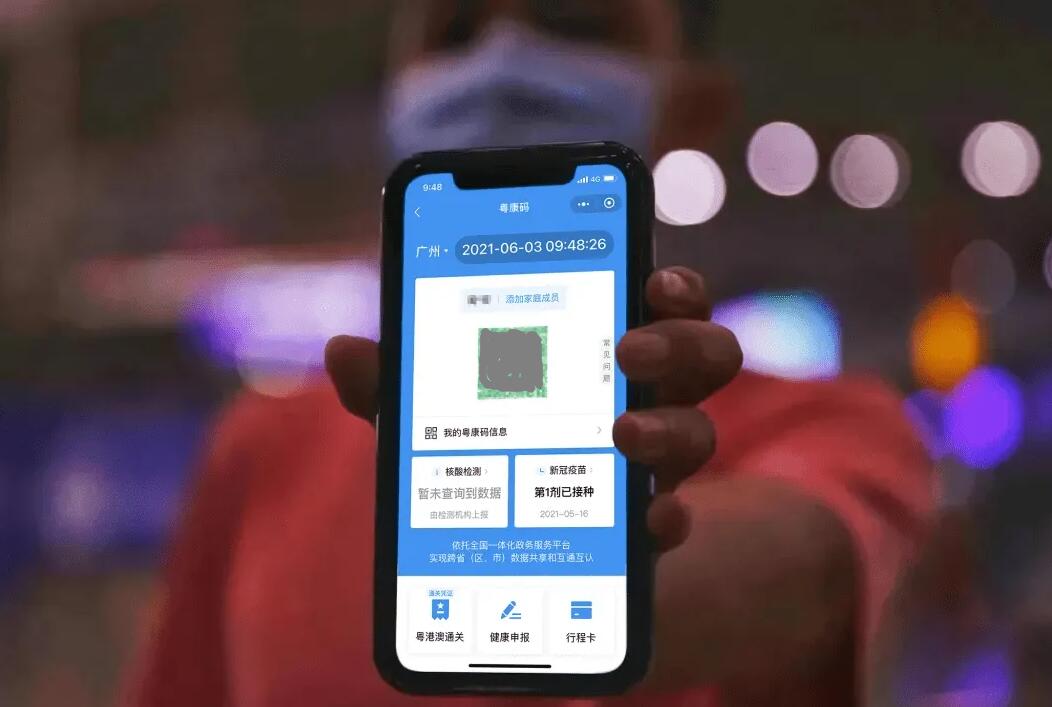 孩子的健康码怎么查看（家长绑定孩子的健康码怎么查看）-第1张图片-华展网