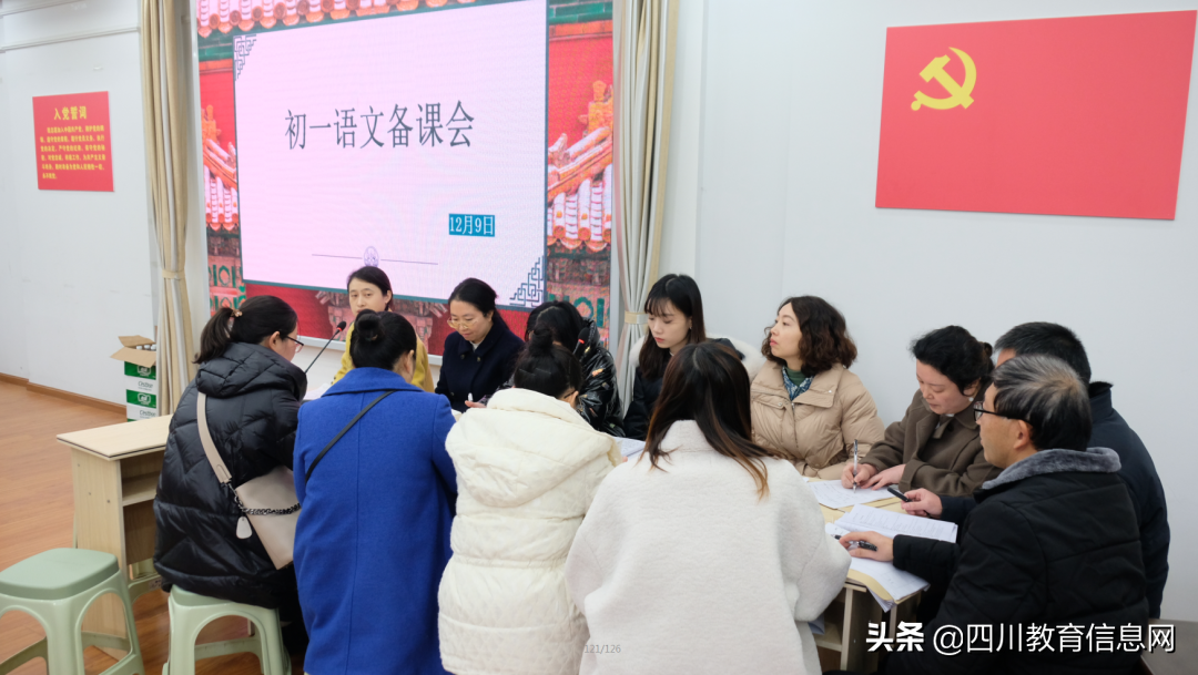 2021年教育教学研究会④ | 遂中：专家引领明方向，集体备课助成长