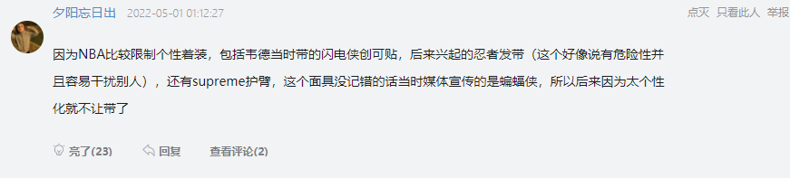 nba詹姆斯为什么戴黑面具(为什么联盟禁止勒布朗詹姆斯戴黑色面具？联盟：吓哭现场的小球迷)