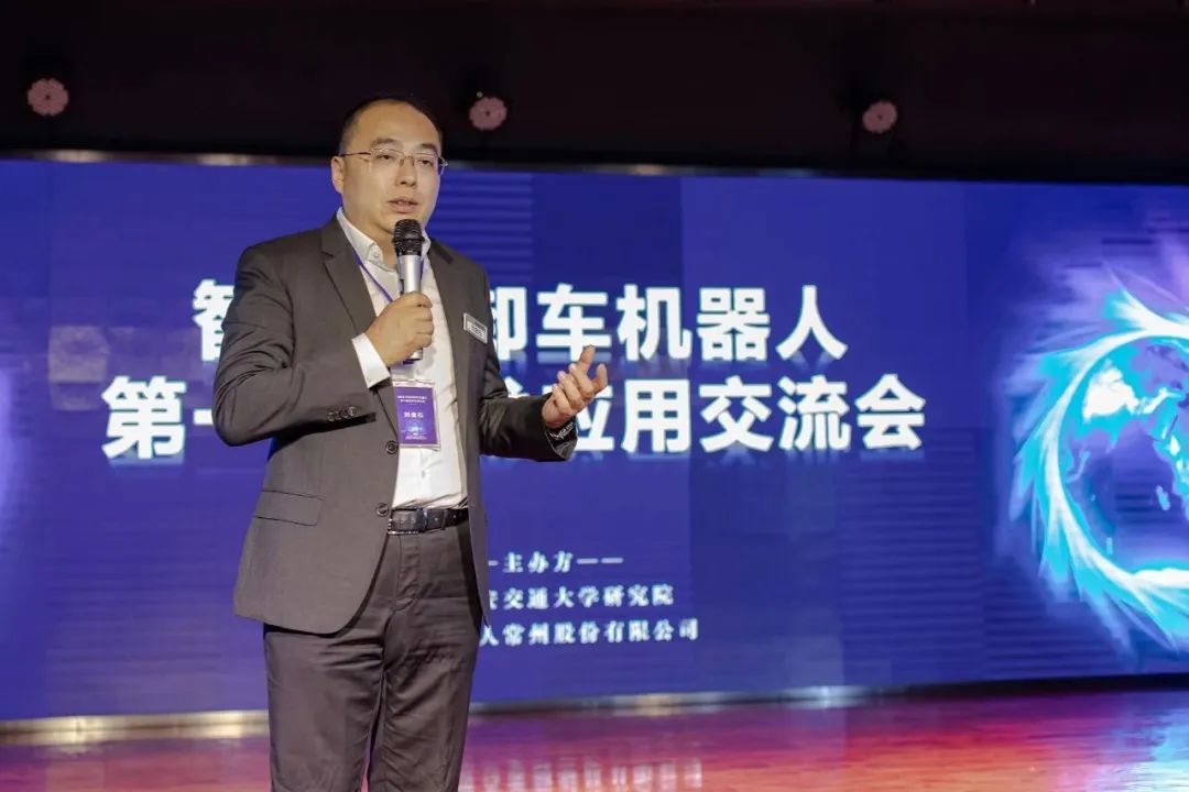 突破“最后二十米”！智能装卸车第一届技术应用交流会圆满完成