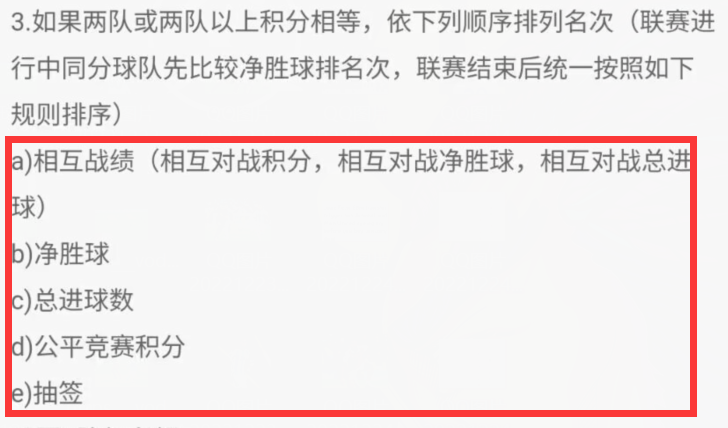 最后2輪力爭(zhēng)6分（中超后2輪形勢(shì)！三鎮(zhèn)拿6分大概率奪冠，山東逆襲一前提：對(duì)手丟分）