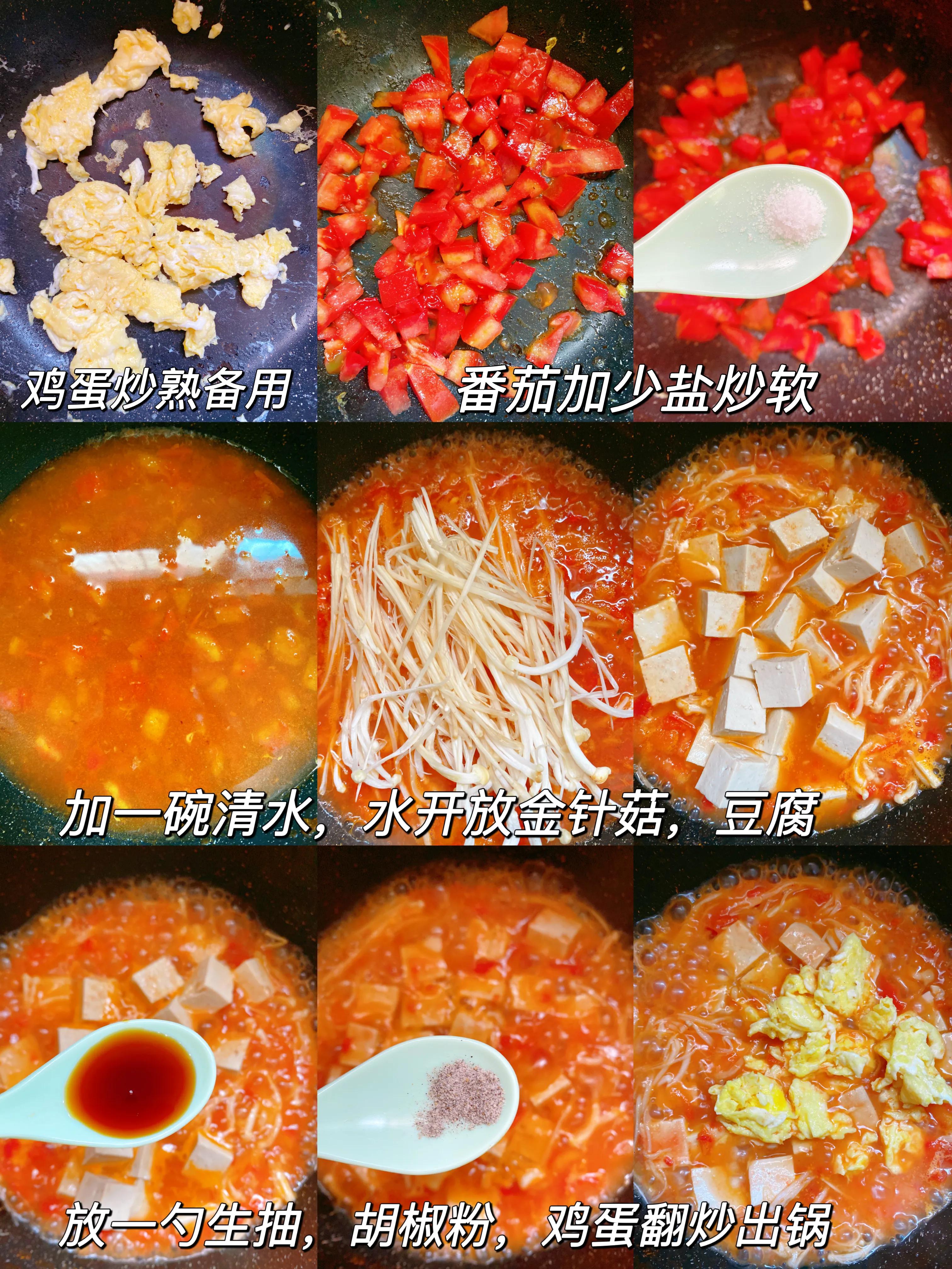 图片[6]-【番茄鸡蛋豆腐汤】做法步骤图 减肥晚餐推荐-起舞食谱网