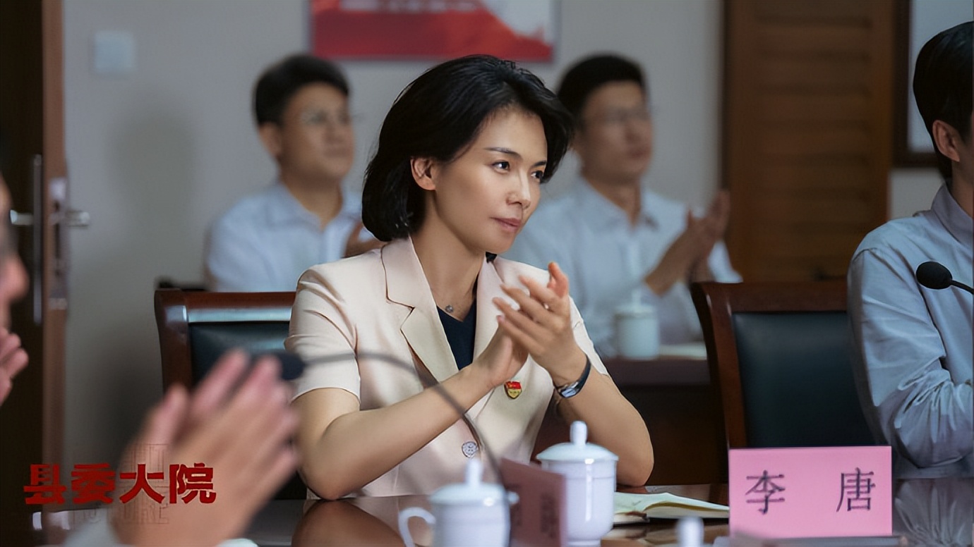 《县委大院》同样演"女干部",刘涛吴越对比,演技优劣一目了然