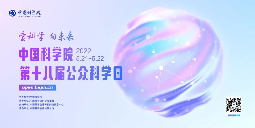 本周末，在家云游中科院 | 上海分院&南京分院&武汉分院