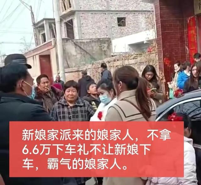 河南开封，新娘下车要6万6，公公含泪现场筹钱，“没过门就积怨”