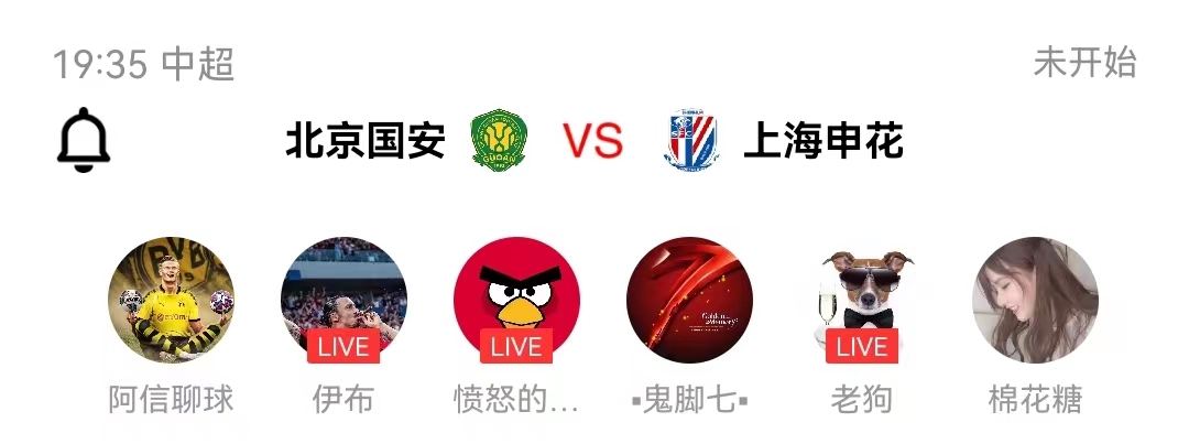 CCTV5中超直播：北京国安vs上海申花（中文比赛全程）高清视频