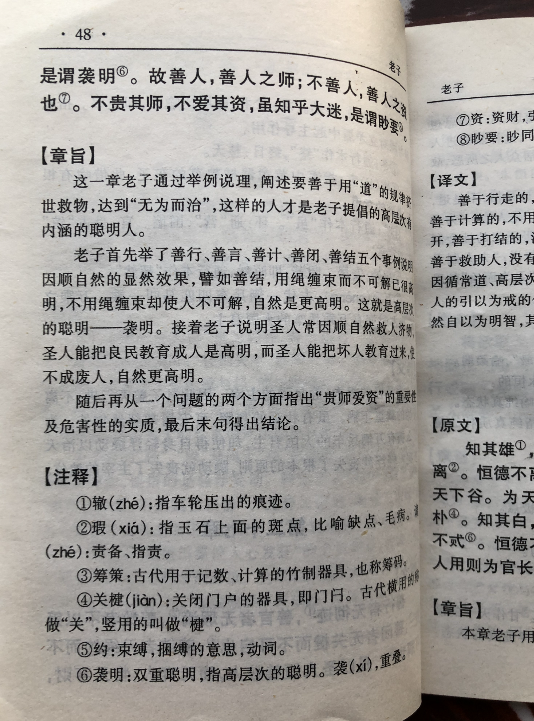 笃定是什么意思 真信笃行什么意思-人人投票