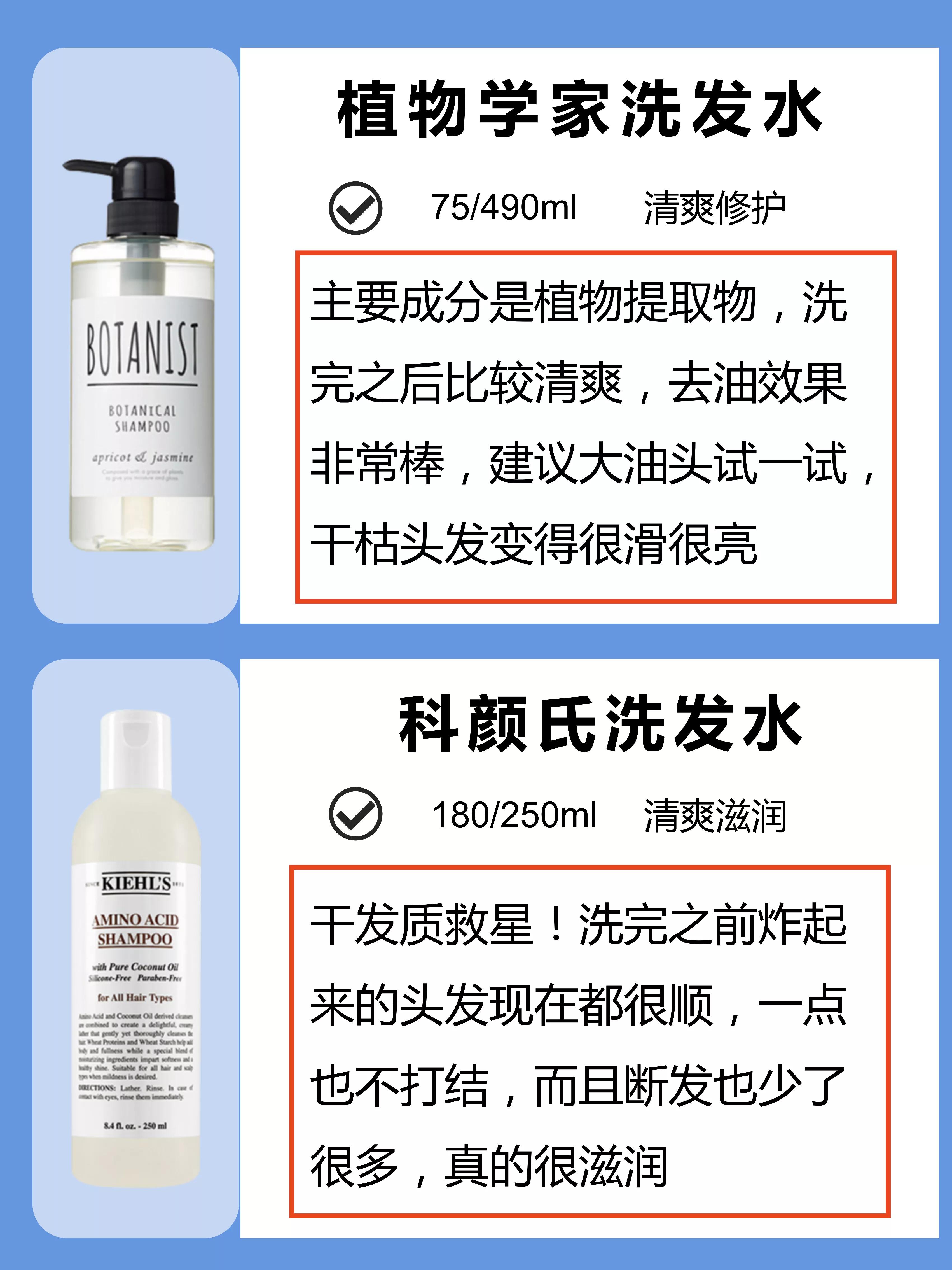 洗发水大曝光！国货上榜！大牌也上榜？