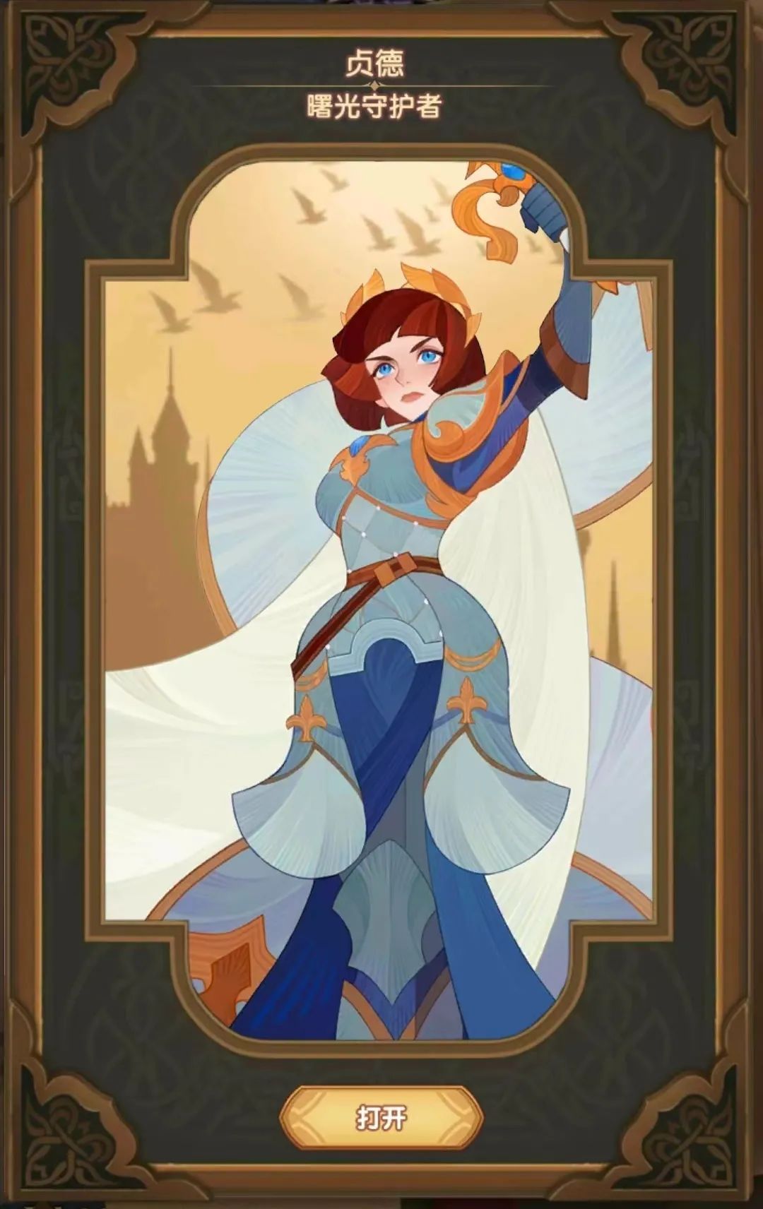 「爆料向」先遣服1.94版本VIP奖励大提升！新虚空英雄贞德详情