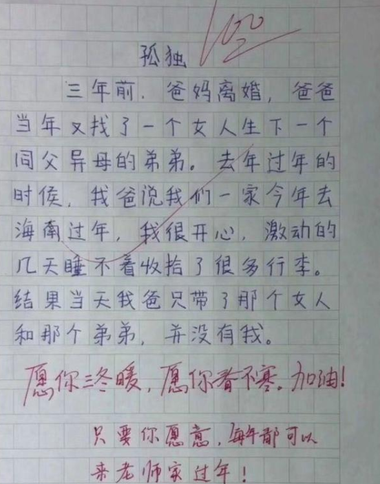 小学生作文《让你炫耀》，整蛊同学手段高明，老师直呼“了不得”