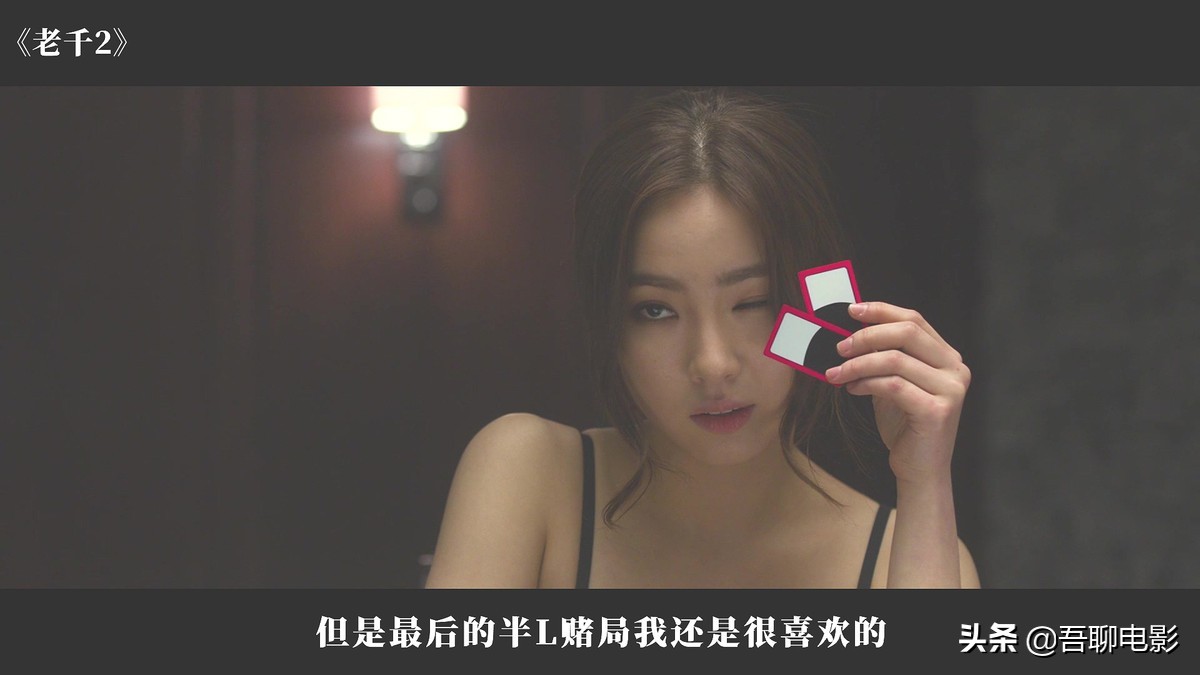 老千2电影剧情详解「梳理」 _晶羽科技