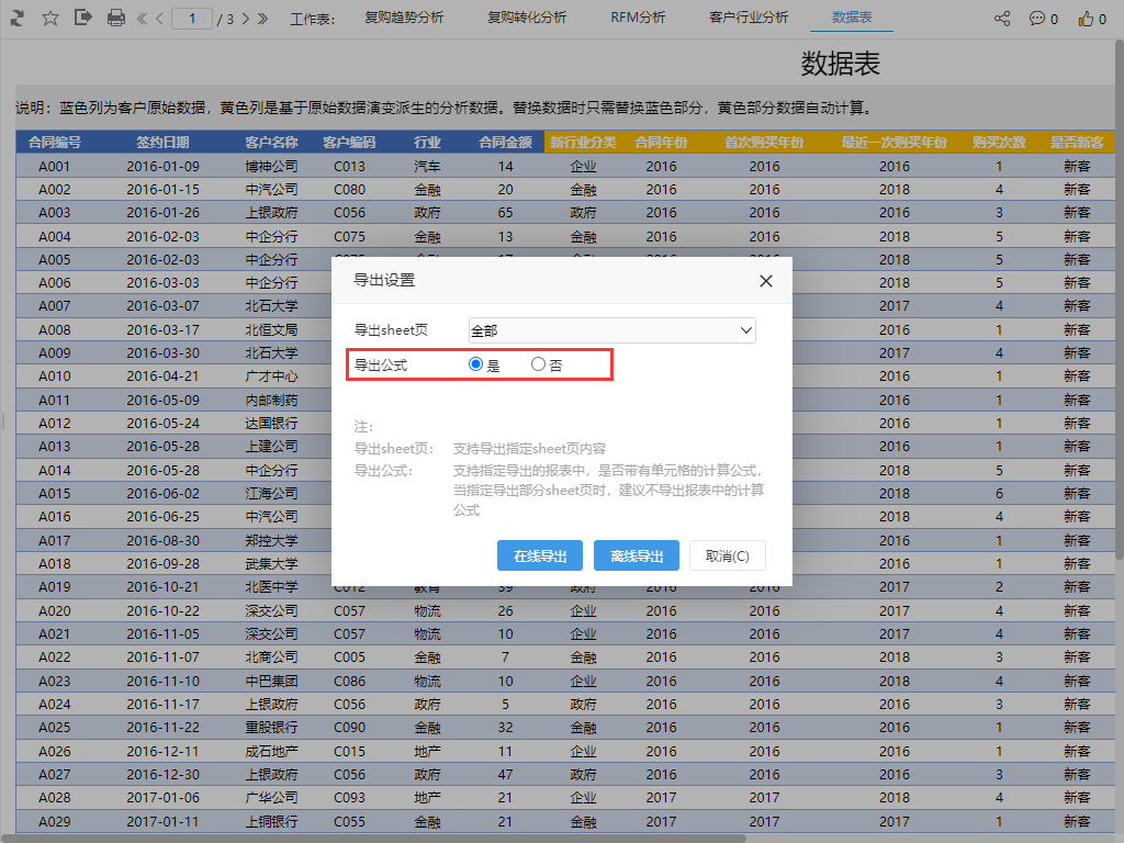 Excel性能慢？用Smartbi就可以全部搞定