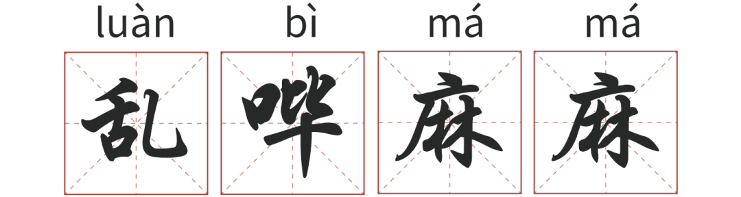 30個昆明人自己發明的“成語”，你知道幾個？