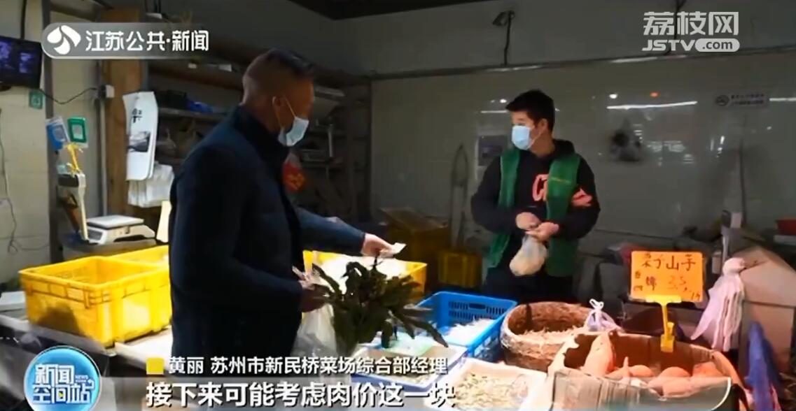 苏州现“一元买菜”平价菜摊 已覆盖姑苏区26家农贸市场