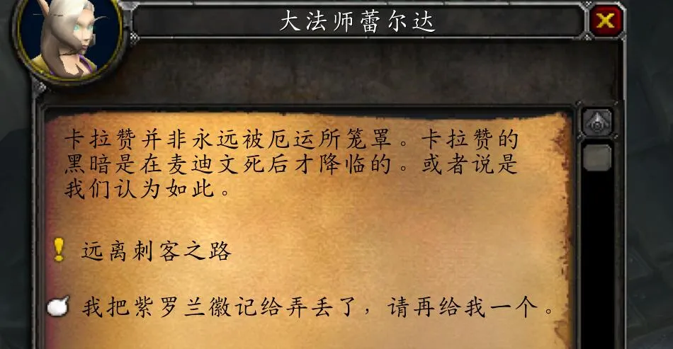魔兽世界怀旧服：同时获得4枚海山声望戒指秘诀，还能同时装备