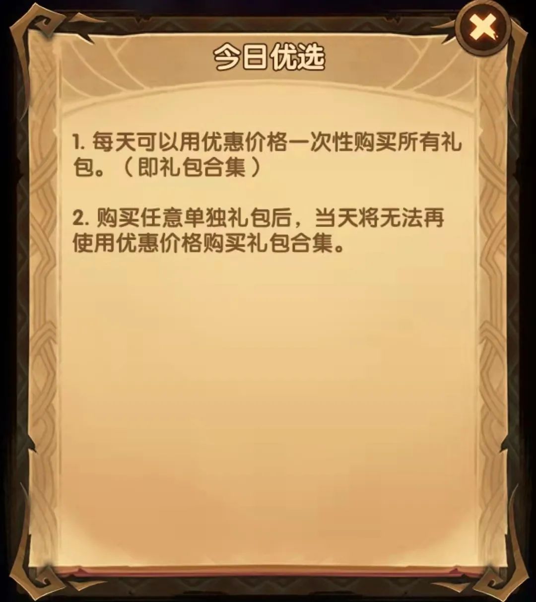「爆料向」先遣服“特卖酬宾”上线！五星神魔不是梦