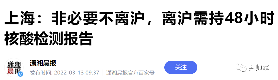 尹帅军：中国已陷入恶意生物战争，应以公安为主力进行全民抗战