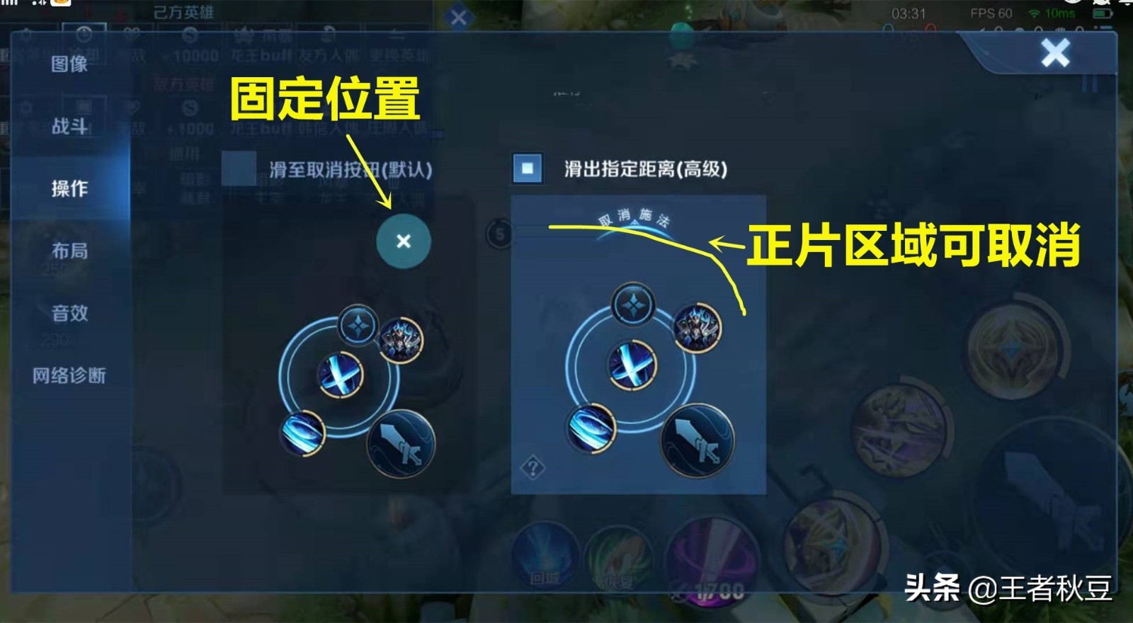 王者荣耀：最不容易被发现的上分技巧，操作设置调整可上多一个段