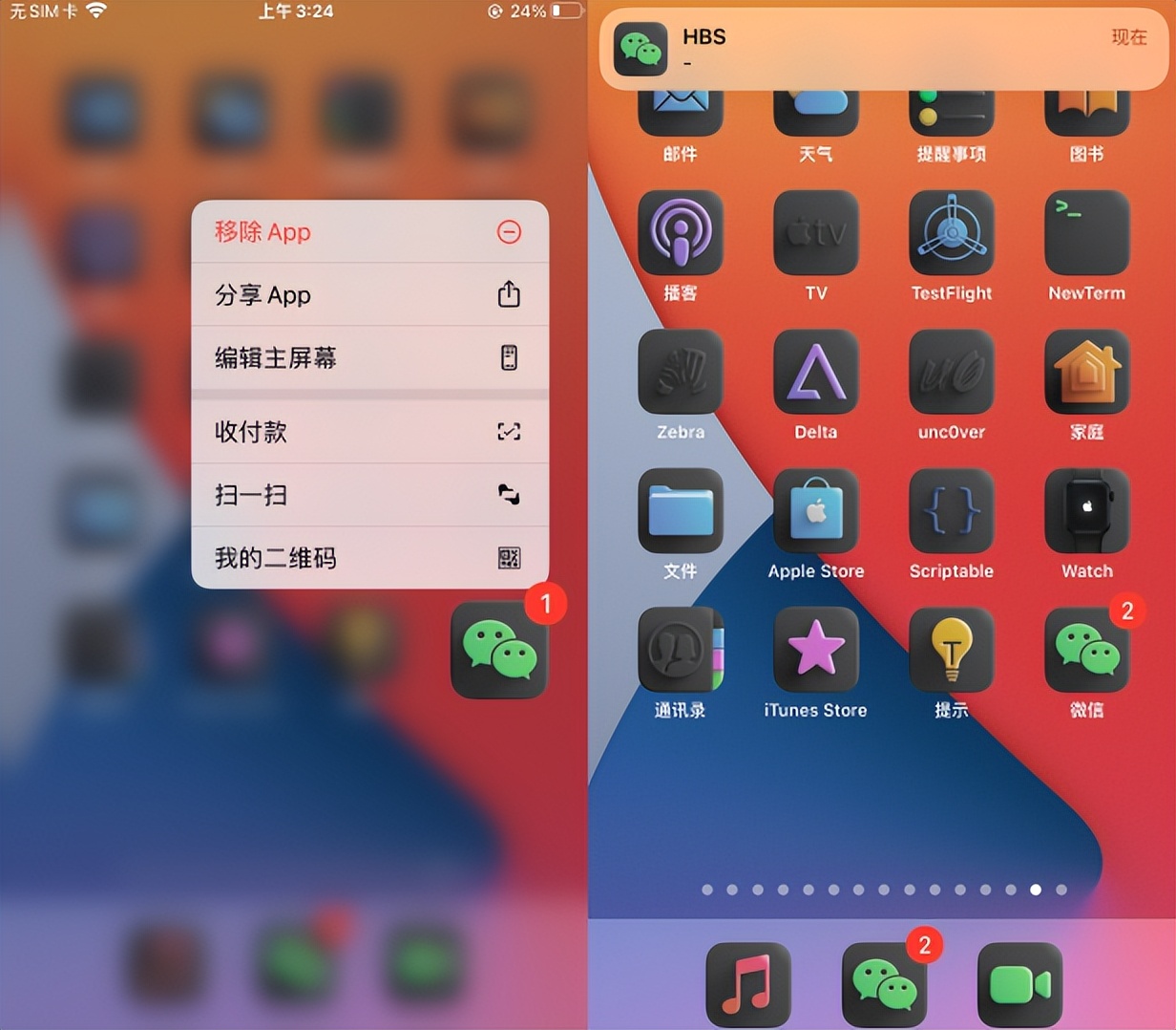 ios桌面书签删不掉（ios桌面书签删不掉浏览器没有收藏）-第5张图片-昕阳网