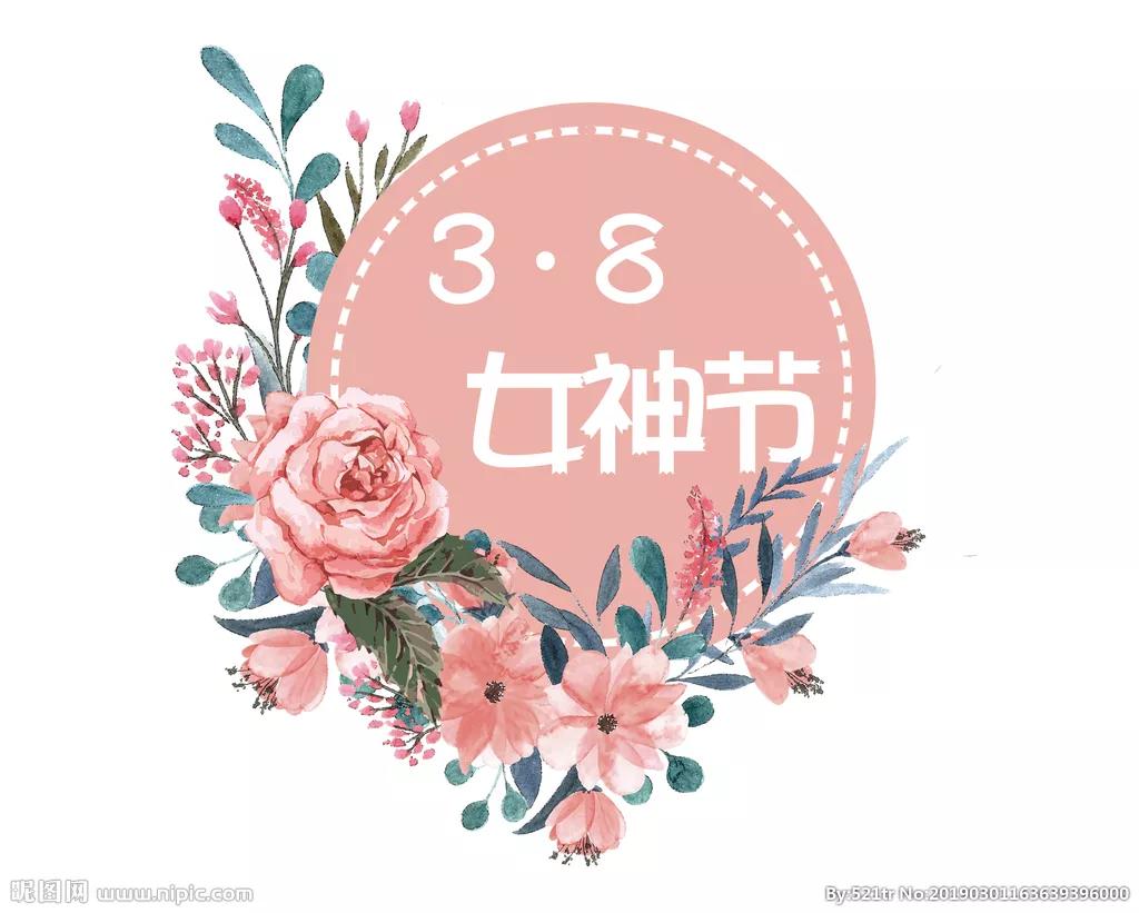 散文诗|"三八"颂歌——讴歌伟大的女性