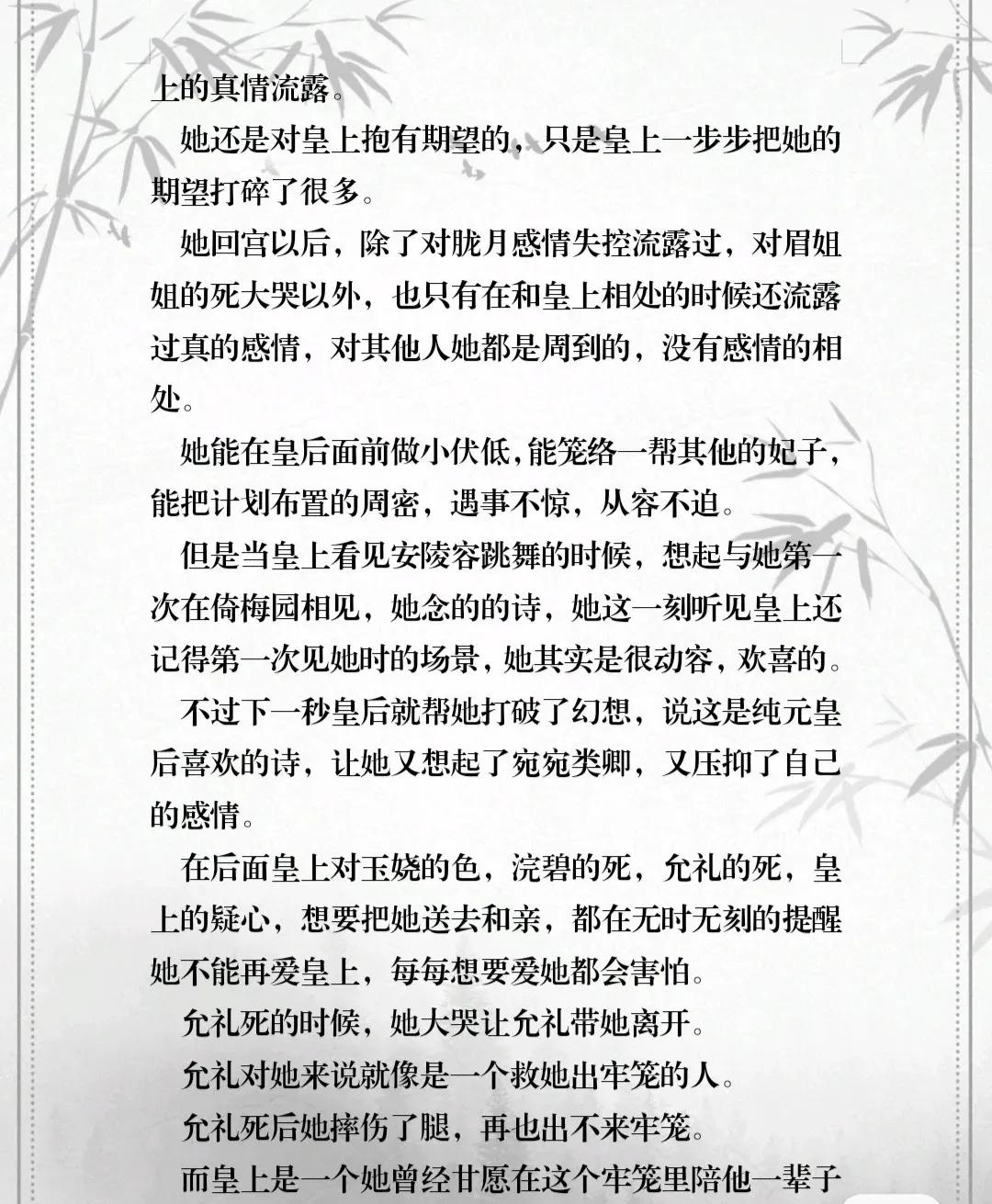 甄嬛爱皇上多点还是爱果郡王多点