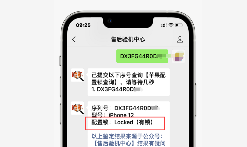 網友想3200買iPhone12，但賣家描述為“監管機”是什么意思？