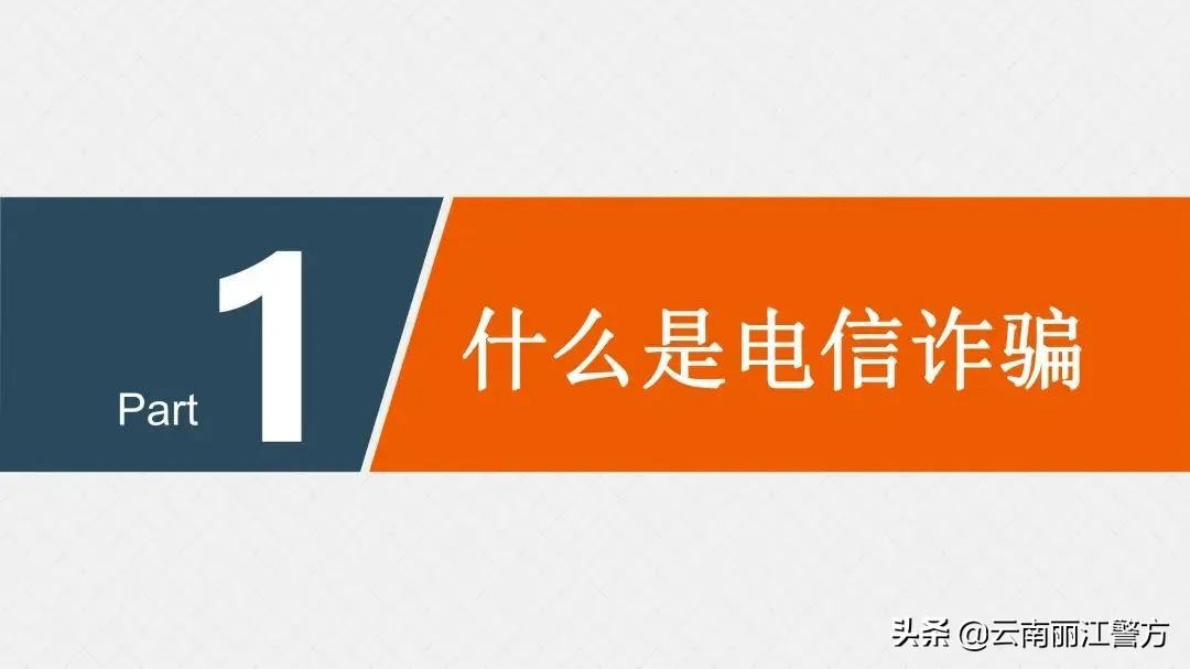 各类诈骗短信出炉！任何一条都可能让您倾家荡产！