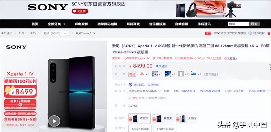 系统交互让手机更有温度 甄选高端旗舰手机京东送1年无限次碎屏保